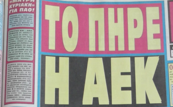 Η απάντηση στην βρωμιά των γαύρων, δόθηκε στον τελικό κυπέλλου!!!
