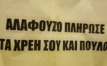 Έχει αποτύχει ως Παναθηναϊκός, αλλά όχι ως ομάδα ιδιοκτησίας Αλαφούζου!!!