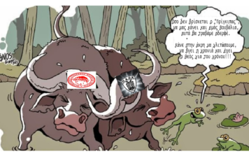 Όταν μαλώνουν τα βουβάλια, την πληρώνουν τα βατράχια!!!