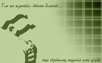 Τελειώσαμε…? Για πάμε πάλι απ’ την αρχή!!!