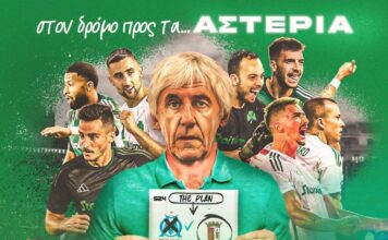 ΕΛΛΑΣ ΕΥΡΩΠΗ ΠΑΝΑΘΗΝΑΪΚΟΣ