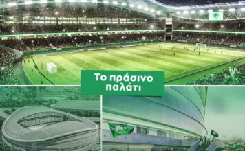 Έπεσαν οι τελευταίες υπογραφές για την πραγματοποίηση του ονείρου!!!